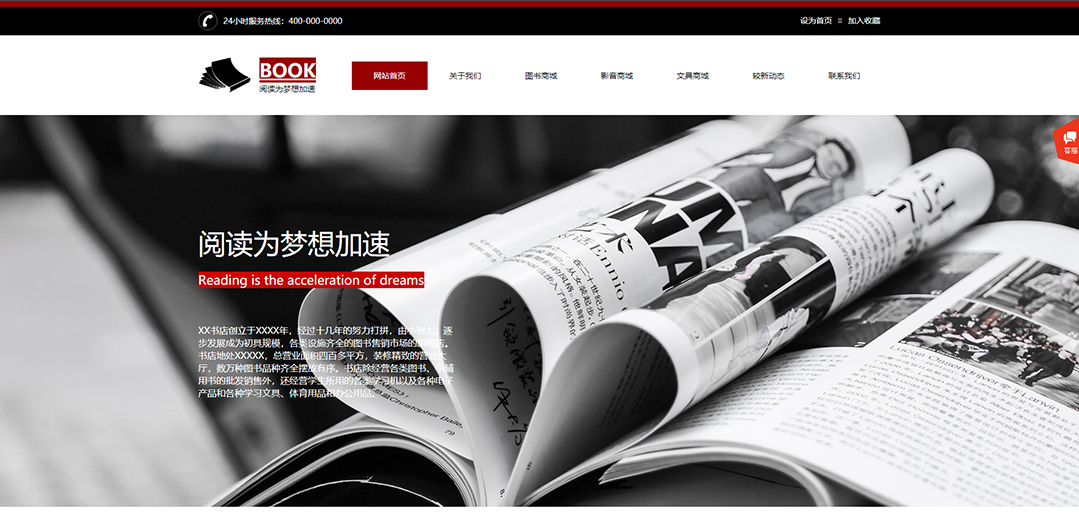 (帶手機版數據同步)自適應文教書籍類紅色通用網站模板 (帶手機版數據同步)自適應文教書籍類紅色通用網站模板