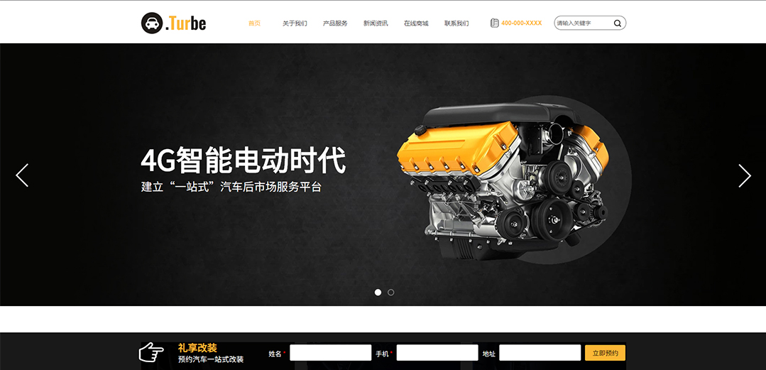 (帶手機版數據同步)自適應汽車服務類黃色通用網站模板 (帶手機版數據同步)自適應汽車服務類黃色通用網站模板