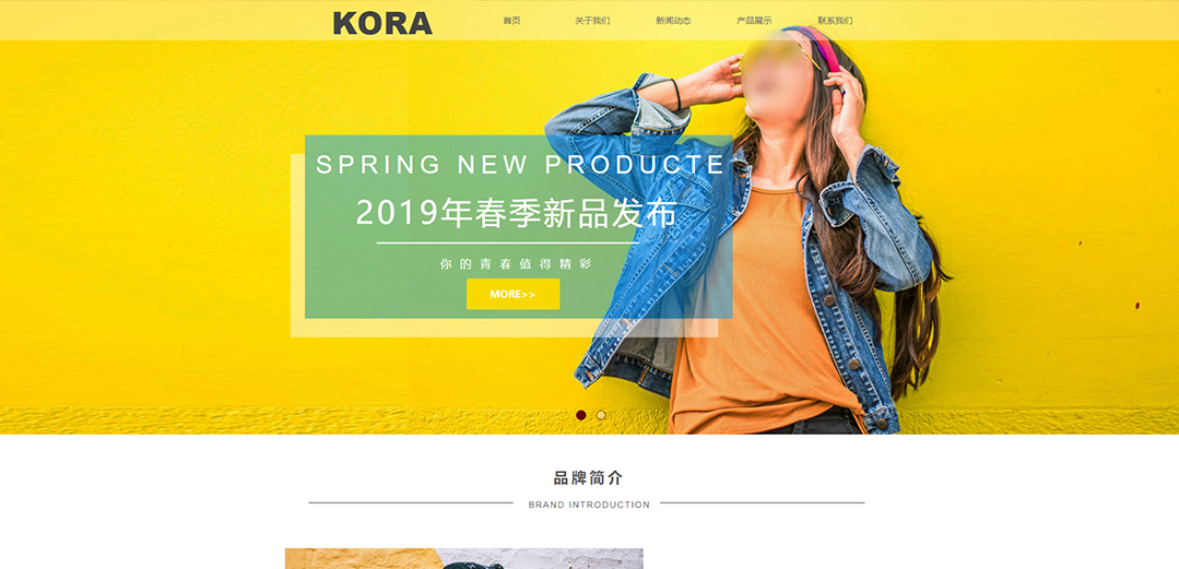 (帶手機版數據同步)自適應服裝類黃色通用網站模板 (帶手機版數據同步)自適應服裝類黃色通用網站模板