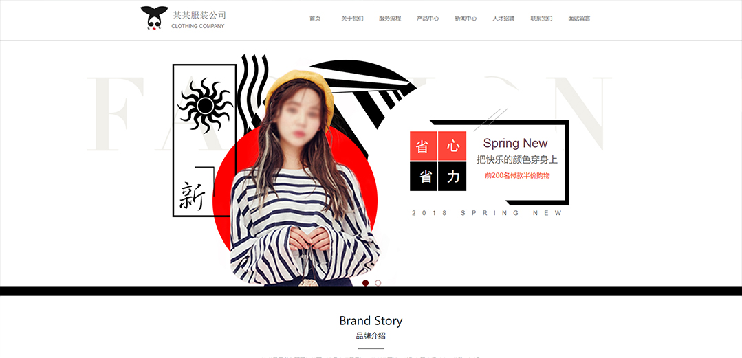 (帶手機版數據同步)自適應服裝類通用網站模板 (帶手機版數據同步)自適應服裝類通用網站模板