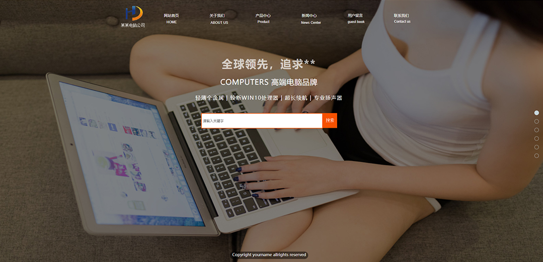 (带手机版数据同步)自适应电脑类通用网站模板 (带手机版数据同步)自适应电脑类通用网站模板