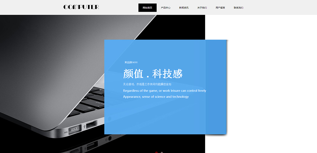 (帶手機版數據同步)自適應電腦類通用網站模板 (帶手機版數據同步)自適應電腦類通用網站模板