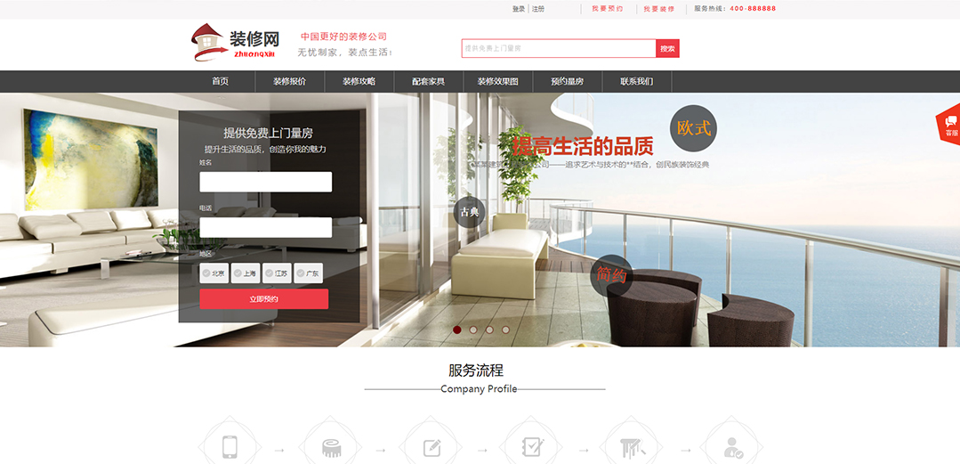 (帶手機版數(shù)據(jù)同步)自適應設計裝飾類裝修通用網站模板 (帶手機版數(shù)據(jù)同步)自適應設計裝飾類裝修通用網站模板