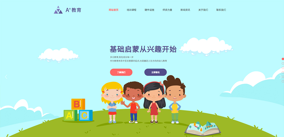 (带手机版数据同步)自适应教育培训类通用网站模板 (带手机版数据同步)自适应教育培训类通用网站模板