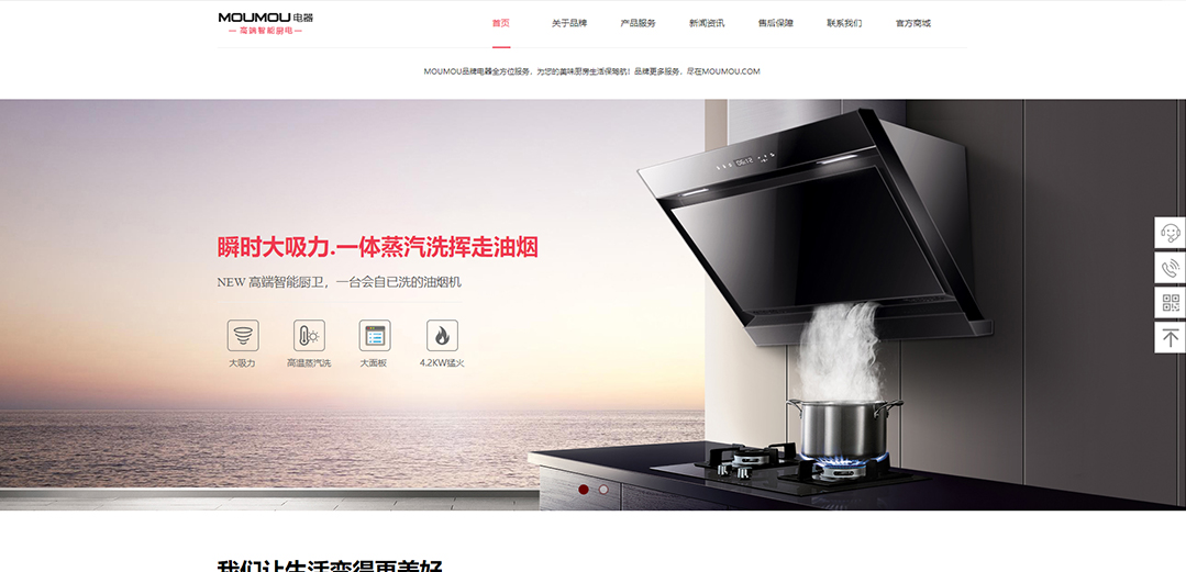 (帶手機版數據同步)自適應家電類紅色通用網站模板 (帶手機版數據同步)自適應家電類紅色通用網站模板