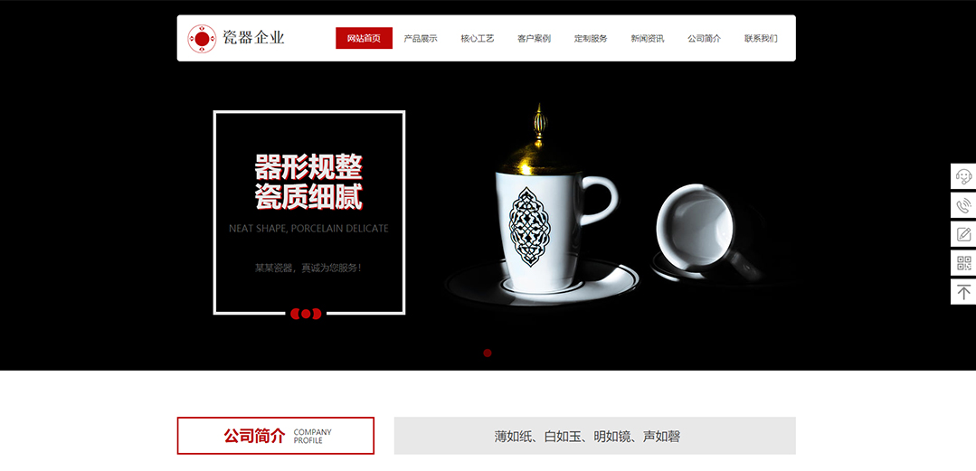 (带手机版数据同步)自适应礼品工艺品类瓷器通用网站模板 (带手机版数据同步)自适应礼品工艺品类瓷器通用网站模板