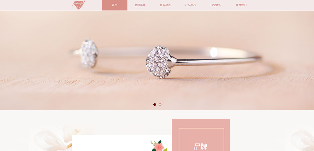 (帶手機版數據同步)自適應珠寶首飾類通用網站模板 (帶手機版數據同步)自適應珠寶首飾類通用網站模板