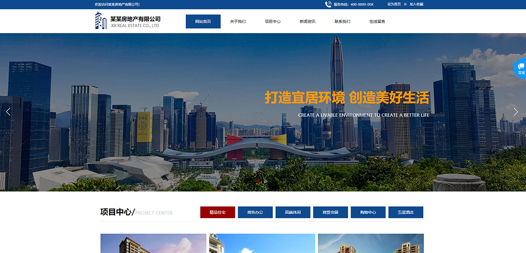 (帶手機版數據同步)自適應房地產類藍色通用網站模板 (帶手機版數據同步)自適應房地產類藍色通用網站模板