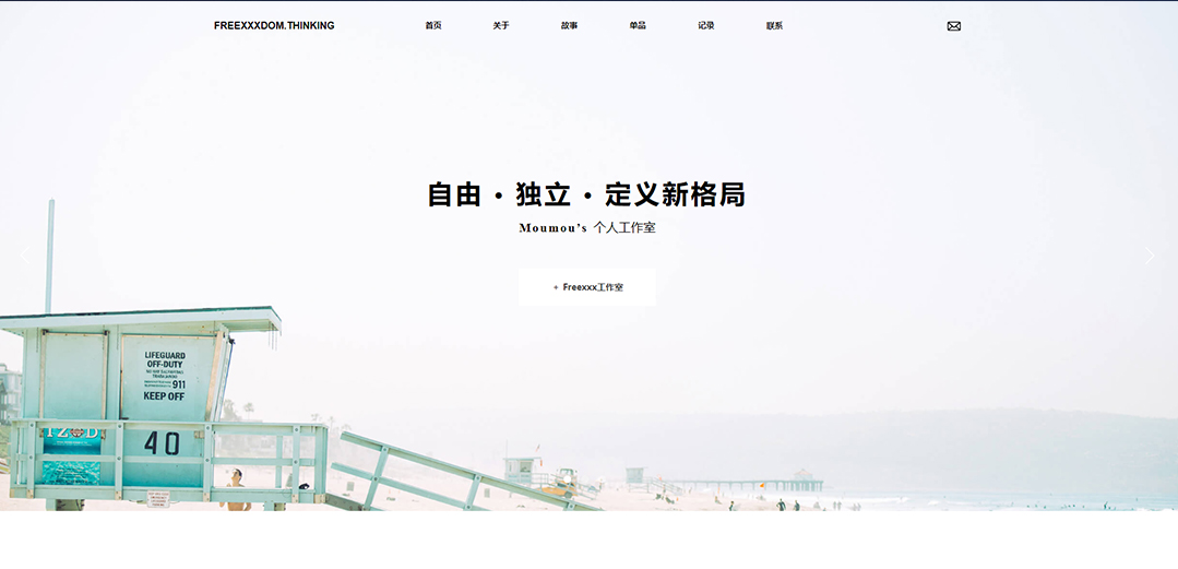 (帶手機版數據同步)自適應其他類個人工作室通用網站模板 (帶手機版數據同步)自適應其他類個人工作室通用網站模板