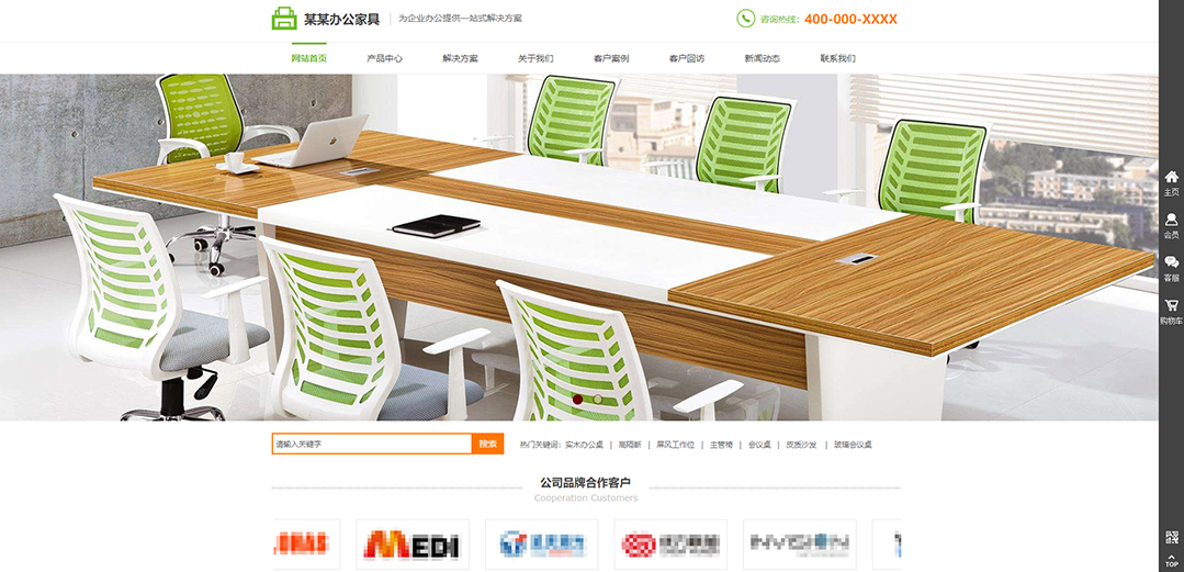 (带手机版数据同步)自适应商城类办公家具商城通用网站模板 (带手机版数据同步)自适应商城类办公家具商城通用网站模板