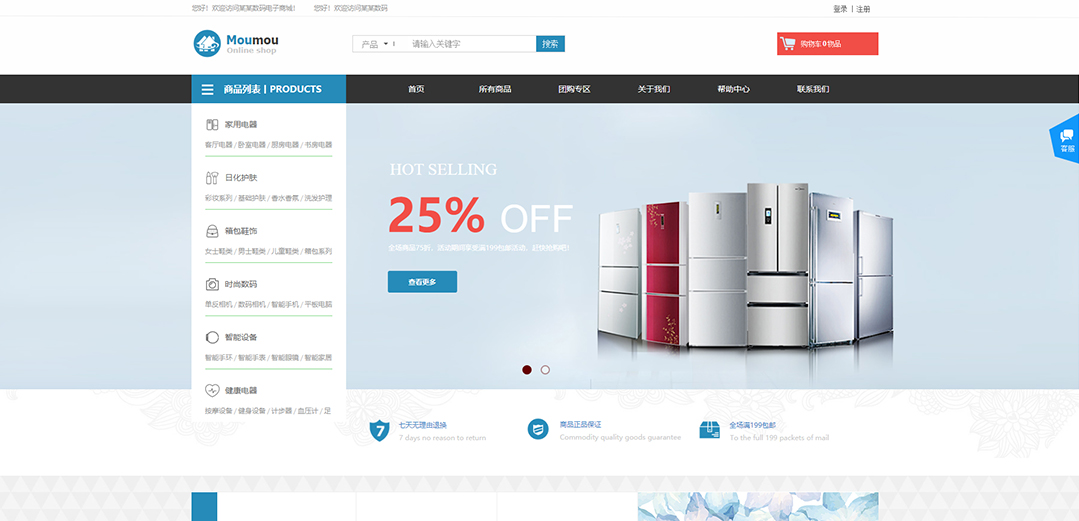 (帶手機版數據同步)自適應商城類數碼電子商城通用網站模板 (帶手機版數據同步)自適應商城類數碼電子商城通用網站模板