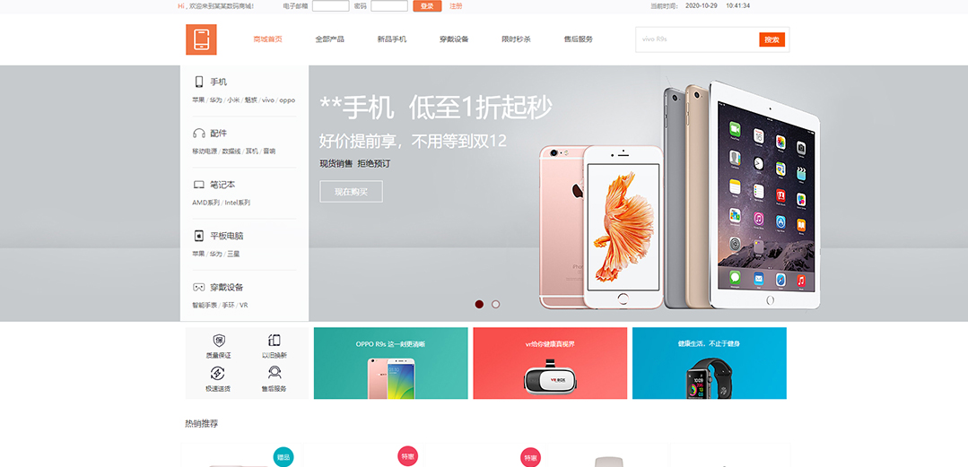 (帶手機版數據同步)自適應商城類數碼商城通用網站模板 (帶手機版數據同步)自適應商城類數碼商城通用網站模板
