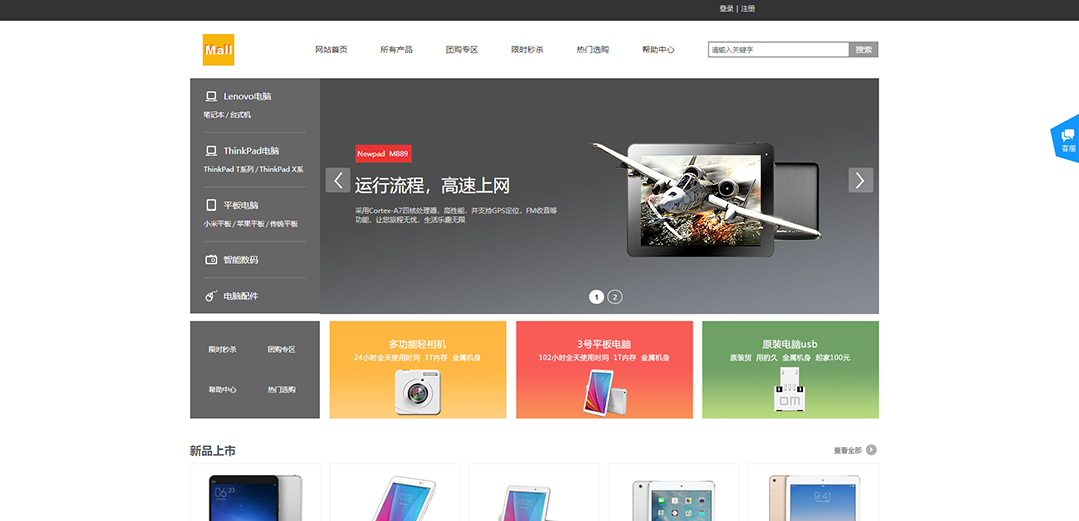 (帶手機版數據同步)自適應商城類數碼商城通用網站模板 (帶手機版數據同步)自適應商城類數碼商城通用網站模板