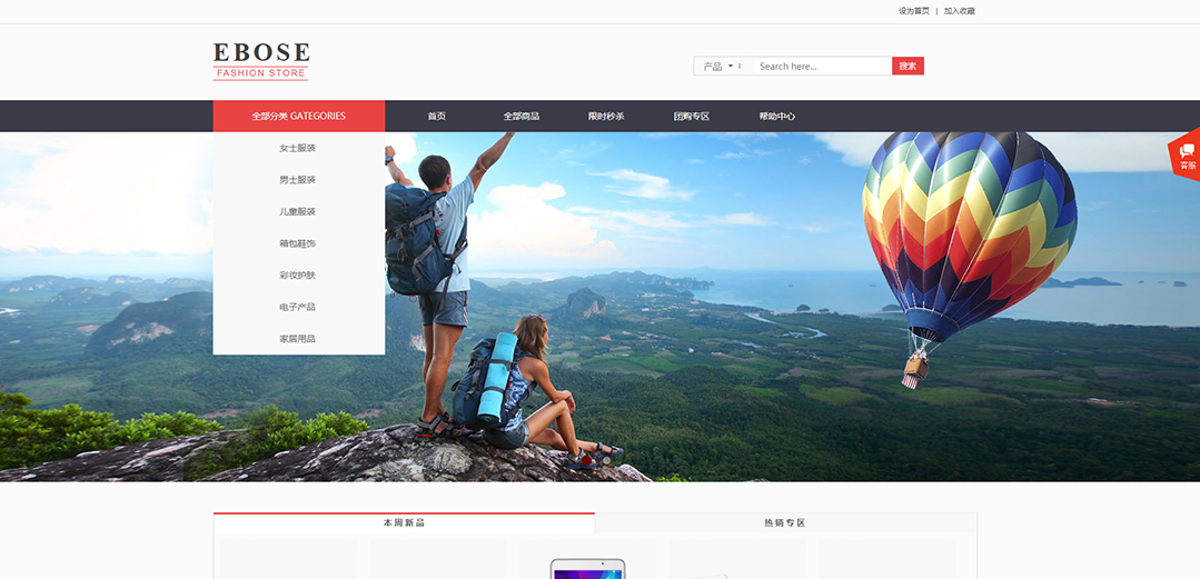 (带手机版数据同步)自适应商城类综合商城通用网站模板 (带手机版数据同步)自适应商城类综合商城通用网站模板