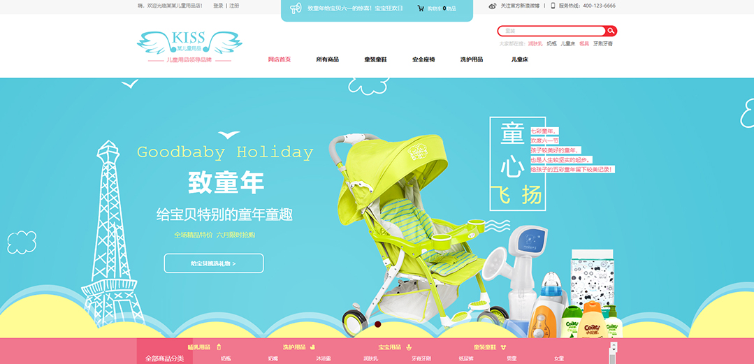 (带手机版数据同步)自适应商城类儿童用品商城通用网站模板 (带手机版数据同步)自适应商城类儿童用品商城通用网站模板