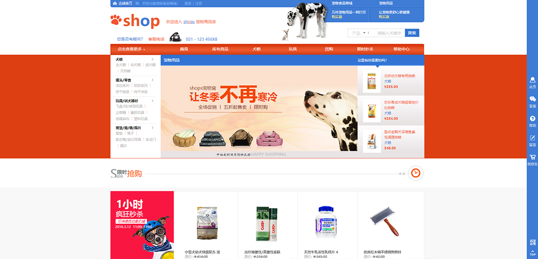 (帶手機(jī)版數(shù)據(jù)同步)自適應(yīng)商城類寵物商城通用網(wǎng)站模板 (帶手機(jī)版數(shù)據(jù)同步)自適應(yīng)商城類寵物商城通用網(wǎng)站模板