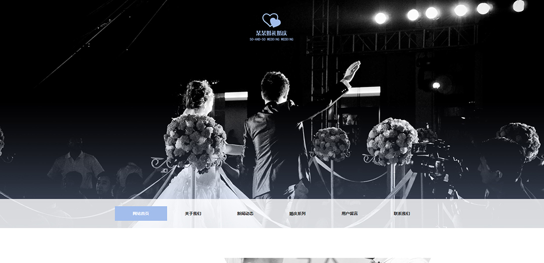 (帶手機版數據同步)自適應婚禮婚慶類淺藍色網站模板 (帶手機版數據同步)自適應婚禮婚慶類淺藍色網站模板