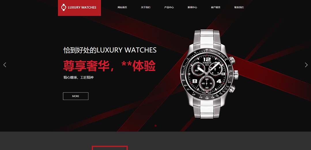 (带手机版数据同步)自适应钟表类通用网站模板 (带手机版数据同步)自适应钟表类通用网站模板