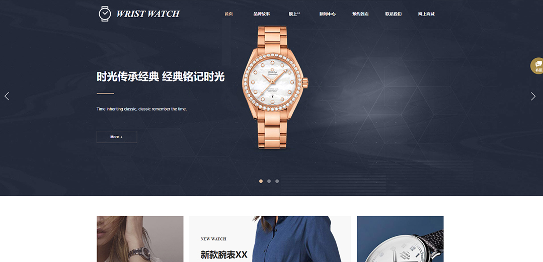 (带手机版数据同步)自适应钟表类金色网站模板 (带手机版数据同步)自适应钟表类金色网站模板