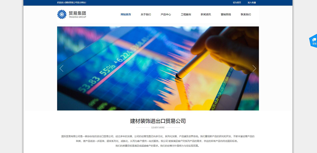 (带手机版数据同步)自适应贸易出口类通用网站模板 (带手机版数据同步)自适应贸易出口类通用网站模板