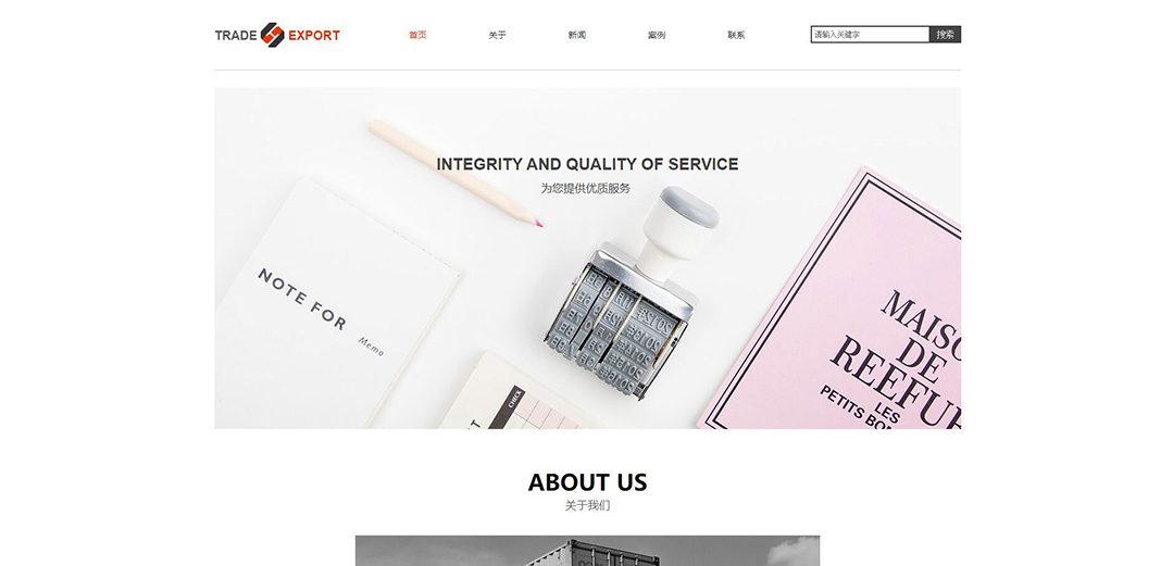 (带手机版数据同步)自适应贸易出口类红色网站模板 (带手机版数据同步)自适应贸易出口类红色网站模板