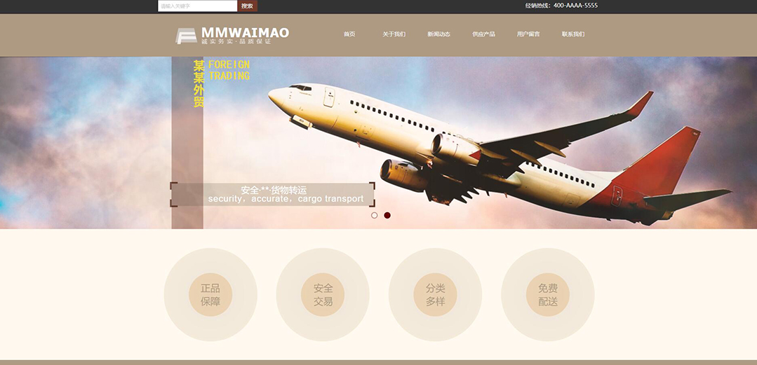 (帶手機版數據同步)自適應貿易出口類通用網站模板 (帶手機版數據同步)自適應貿易出口類通用網站模板