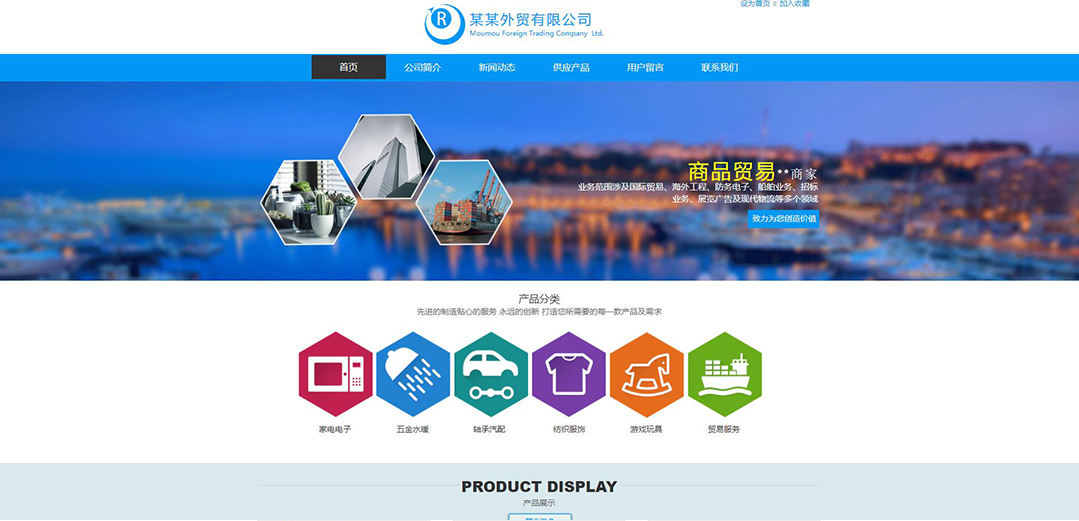 (帶手機版數據同步)自適應貿易出口類藍色網站模板 (帶手機版數據同步)自適應貿易出口類藍色網站模板