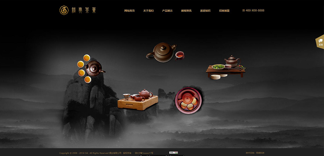 (带手机版数据同步)自适应茶叶类金色网站模板 (带手机版数据同步)自适应茶叶类金色网站模板