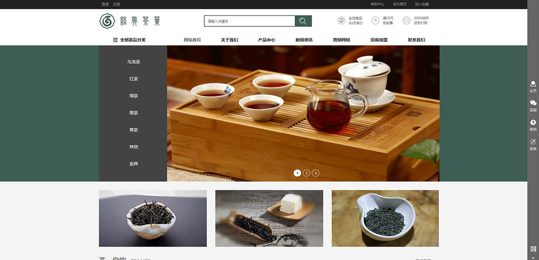 (帶手機版數據同步)自適應茶葉類通用網站模板 (帶手機版數據同步)自適應茶葉類通用網站模板