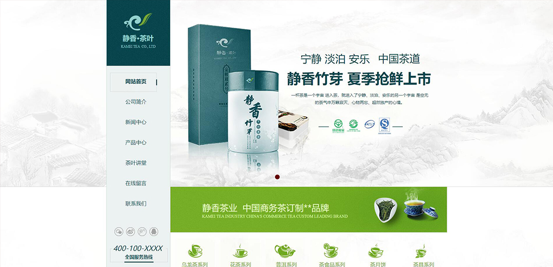 (帶手機(jī)版數(shù)據(jù)同步)自適應(yīng)茶葉類綠色網(wǎng)站模板 (帶手機(jī)版數(shù)據(jù)同步)自適應(yīng)茶葉類綠色網(wǎng)站模板