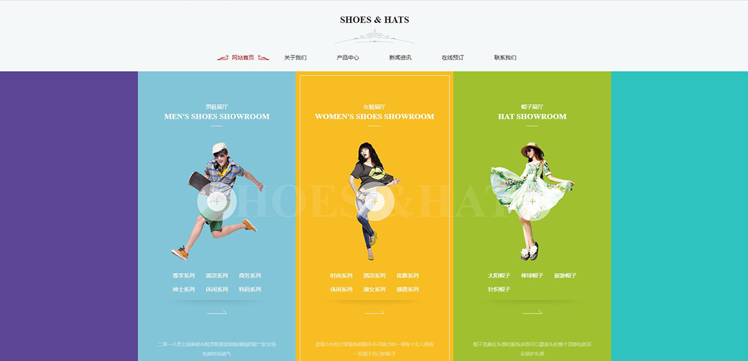 (带手机版数据同步)自适应鞋帽类通用网站模板 (带手机版数据同步)自适应鞋帽类通用网站模板