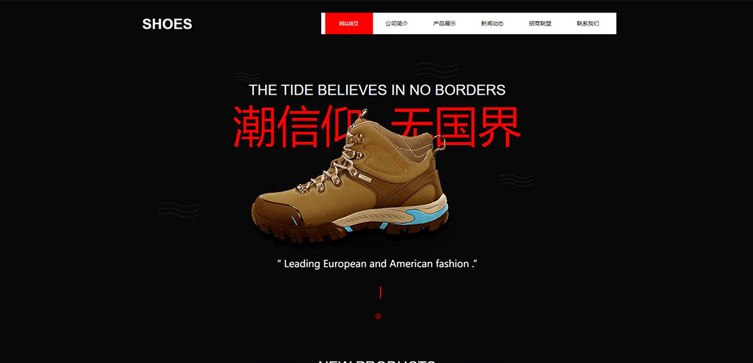 (帶手機版數(shù)據(jù)同步)自適應(yīng)鞋帽類紅色網(wǎng)站模板 (帶手機版數(shù)據(jù)同步)自適應(yīng)鞋帽類紅色網(wǎng)站模板