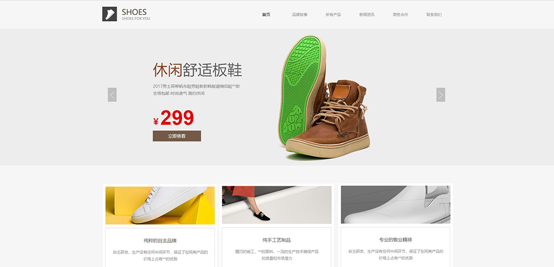(帶手機版數據同步)自適應鞋帽類通用網站模板 (帶手機版數據同步)自適應鞋帽類通用網站模板