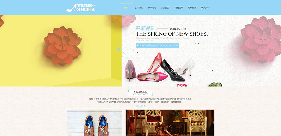 (带手机版数据同步)自适应鞋帽类通用网站模板 (带手机版数据同步)自适应鞋帽类通用网站模板