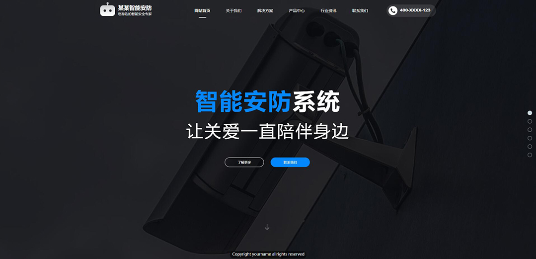 (帶手機版數據同步)自適應安防監控器材類藍色網站模板 (帶手機版數據同步)自適應安防監控器材類藍色網站模板