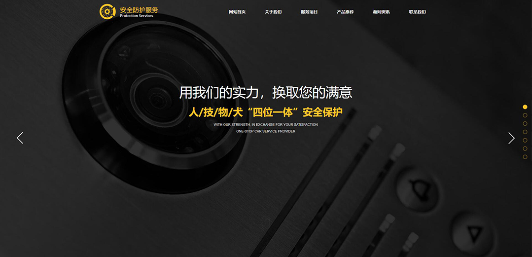 (带手机版数据同步)自适应安防监控器材类黄色网站模板 (带手机版数据同步)自适应安防监控器材类黄色网站模板