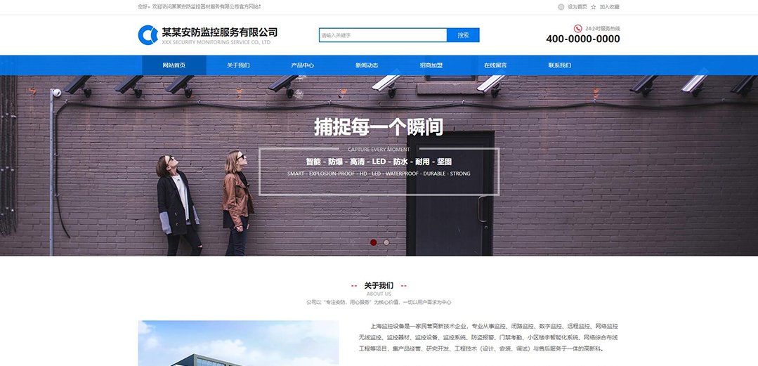 (帶手機(jī)版數(shù)據(jù)同步)自適應(yīng)安防監(jiān)控器材類藍(lán)色網(wǎng)站模板 (帶手機(jī)版數(shù)據(jù)同步)自適應(yīng)安防監(jiān)控器材類藍(lán)色網(wǎng)站模板