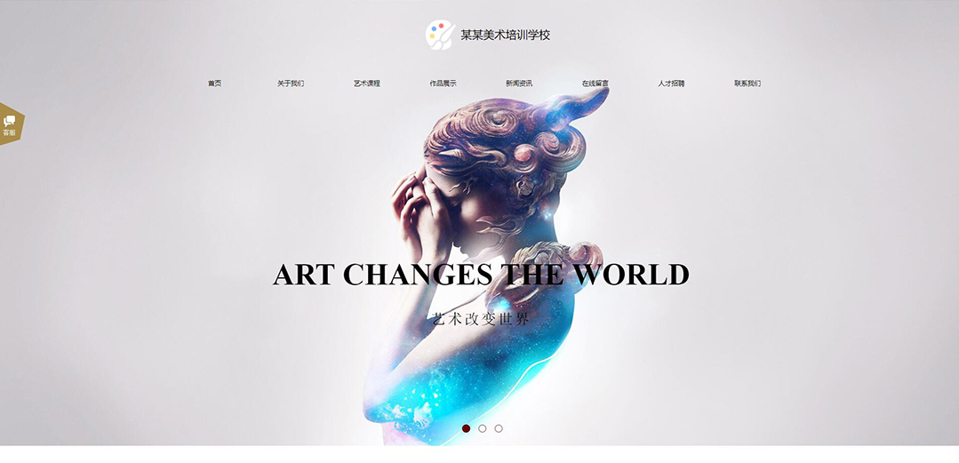 (帶手機版數(shù)據(jù)同步)自適應(yīng)美術(shù)培訓(xùn)學(xué)校網(wǎng)站模板 (帶手機版數(shù)據(jù)同步)自適應(yīng)美術(shù)培訓(xùn)學(xué)校網(wǎng)站模板
