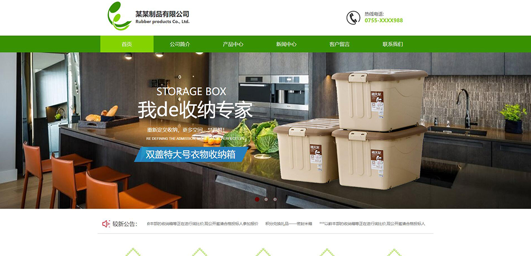 (帶手機版數據同步)自適應制品綠色網站模板 (帶手機版數據同步)自適應制品綠色網站模板