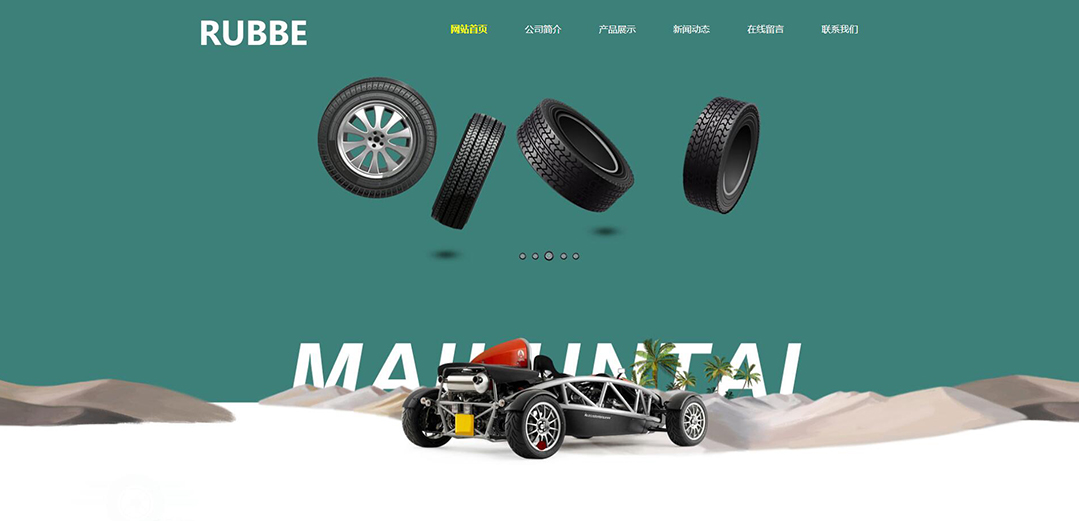 (帶手機版數據同步)自適應橡膠制品通用網站模板 (帶手機版數據同步)自適應橡膠制品通用網站模板