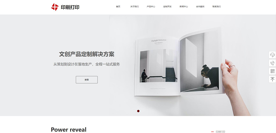 (帶手機版數據同步)自適應印刷包裝類印刷打印網站模板 (帶手機版數據同步)自適應印刷包裝類印刷打印網站模板