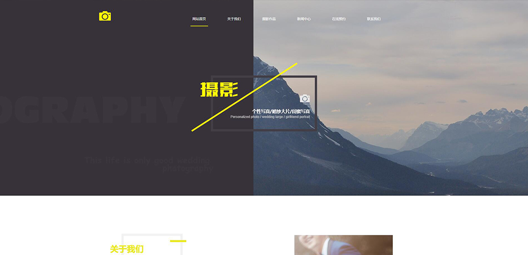 (带手机版数据同步)自适应摄影冲印类婚纱摄影通用网站模板 (带手机版数据同步)自适应摄影冲印类婚纱摄影通用网站模板
