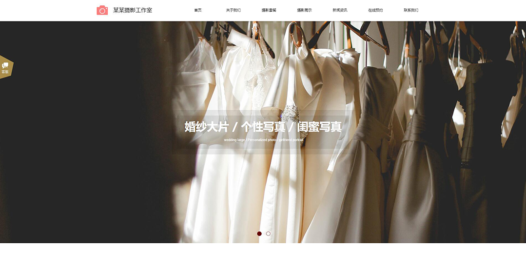 (帶手機版數據同步)自適應攝影沖印類攝影工作室通用網站模板 (帶手機版數據同步)自適應攝影沖印類攝影工作室通用網站模板