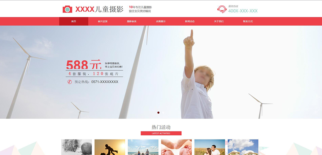 (帶手機版數據同步)自適應攝影沖印類兒童攝影企業網站模板 (帶手機版數據同步)自適應攝影沖印類兒童攝影企業網站模板