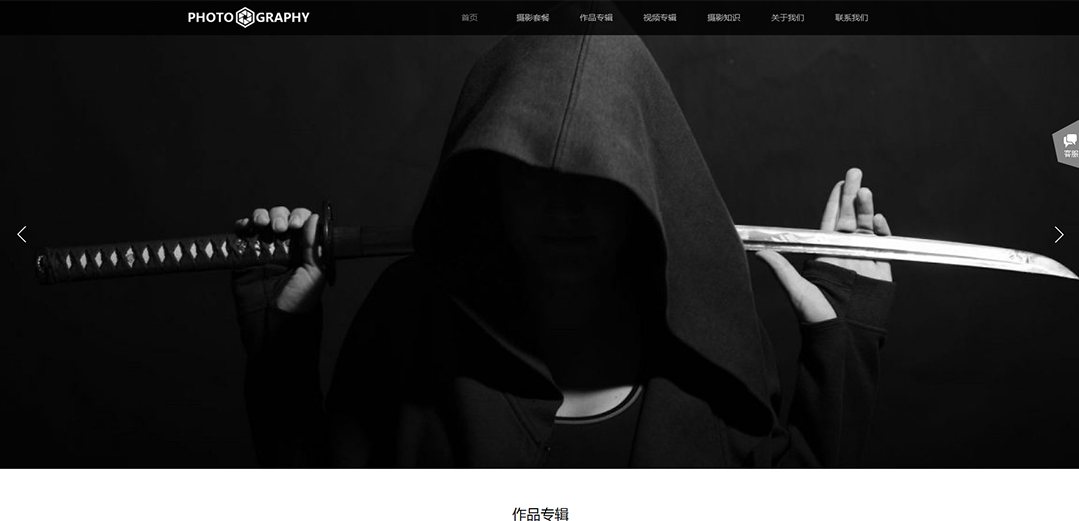(帶手機版數據同步)自適應攝影沖印類黑色攝影網站模板 (帶手機版數據同步)自適應攝影沖印類黑色攝影網站模板