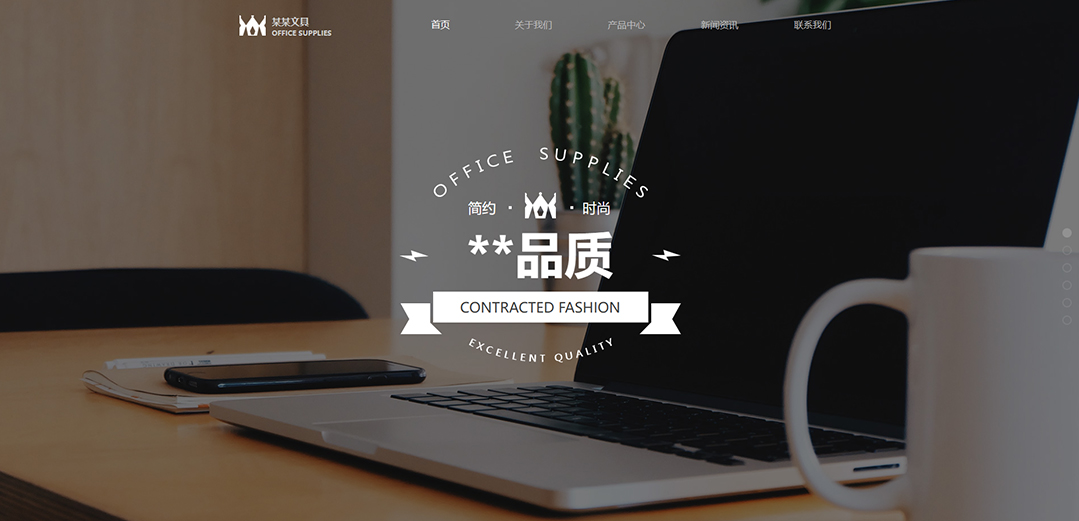 (带手机版数据同步)自适应办公用品类企业通用网站模板 (带手机版数据同步)自适应办公用品类企业通用网站模板