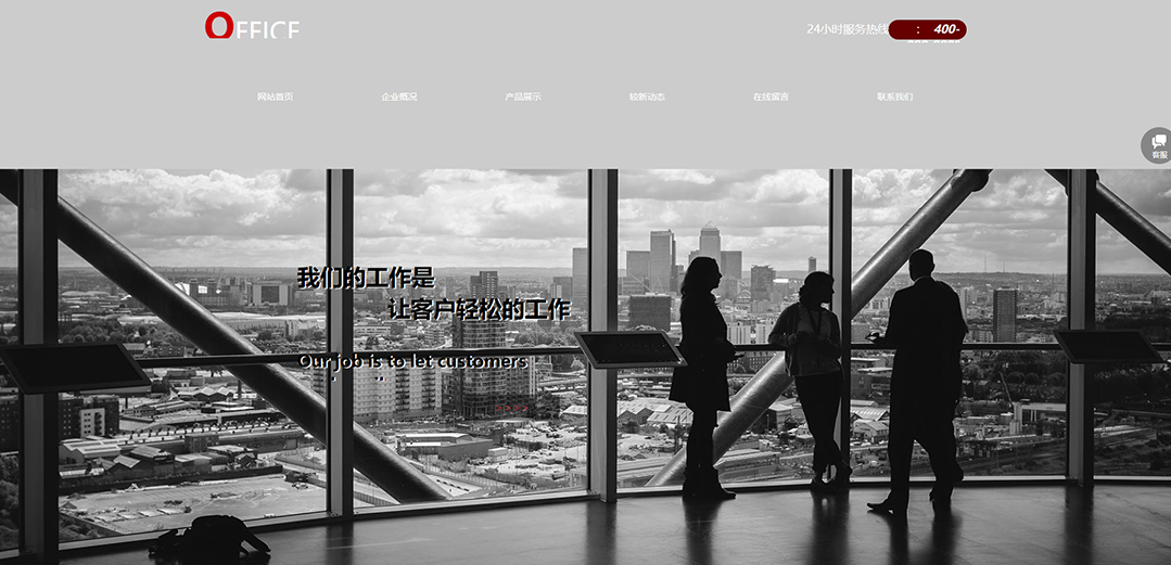 (带手机版数据同步)自适应办公用品类红色企业网站模板 (带手机版数据同步)自适应办公用品类红色企业网站模板