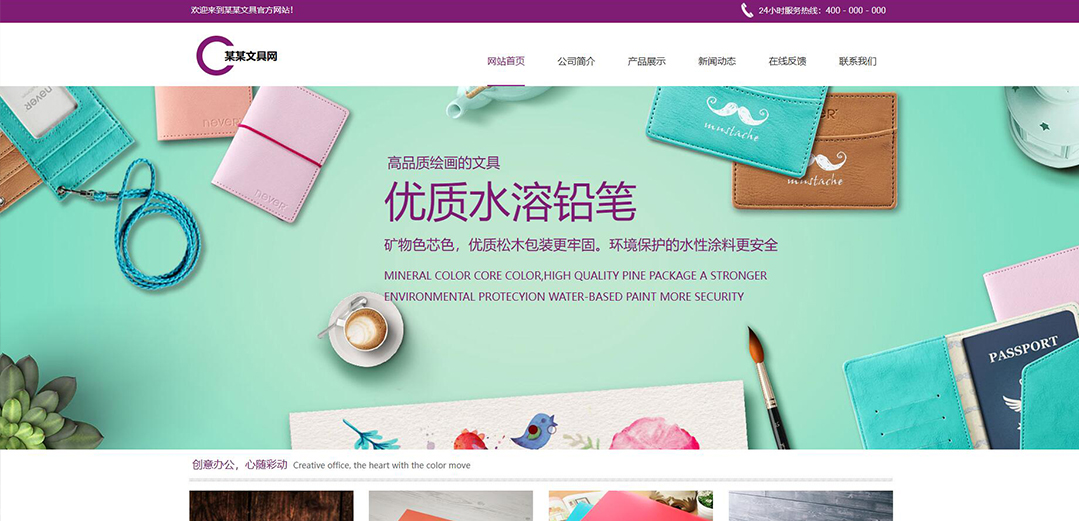 (帶手機版數據同步)自適應辦公用品類文具網通用網站模板 (帶手機版數據同步)自適應辦公用品類文具網通用網站模板