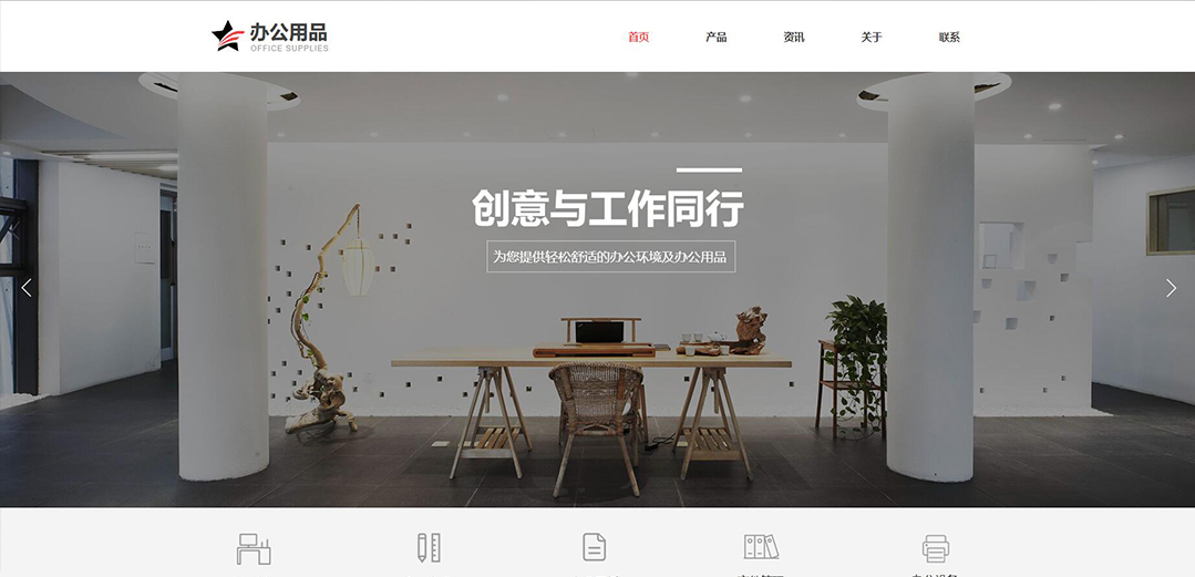 (帶手機版數據同步)自適應辦公用品類粉色通用網站模板 (帶手機版數據同步)自適應辦公用品類粉色通用網站模板